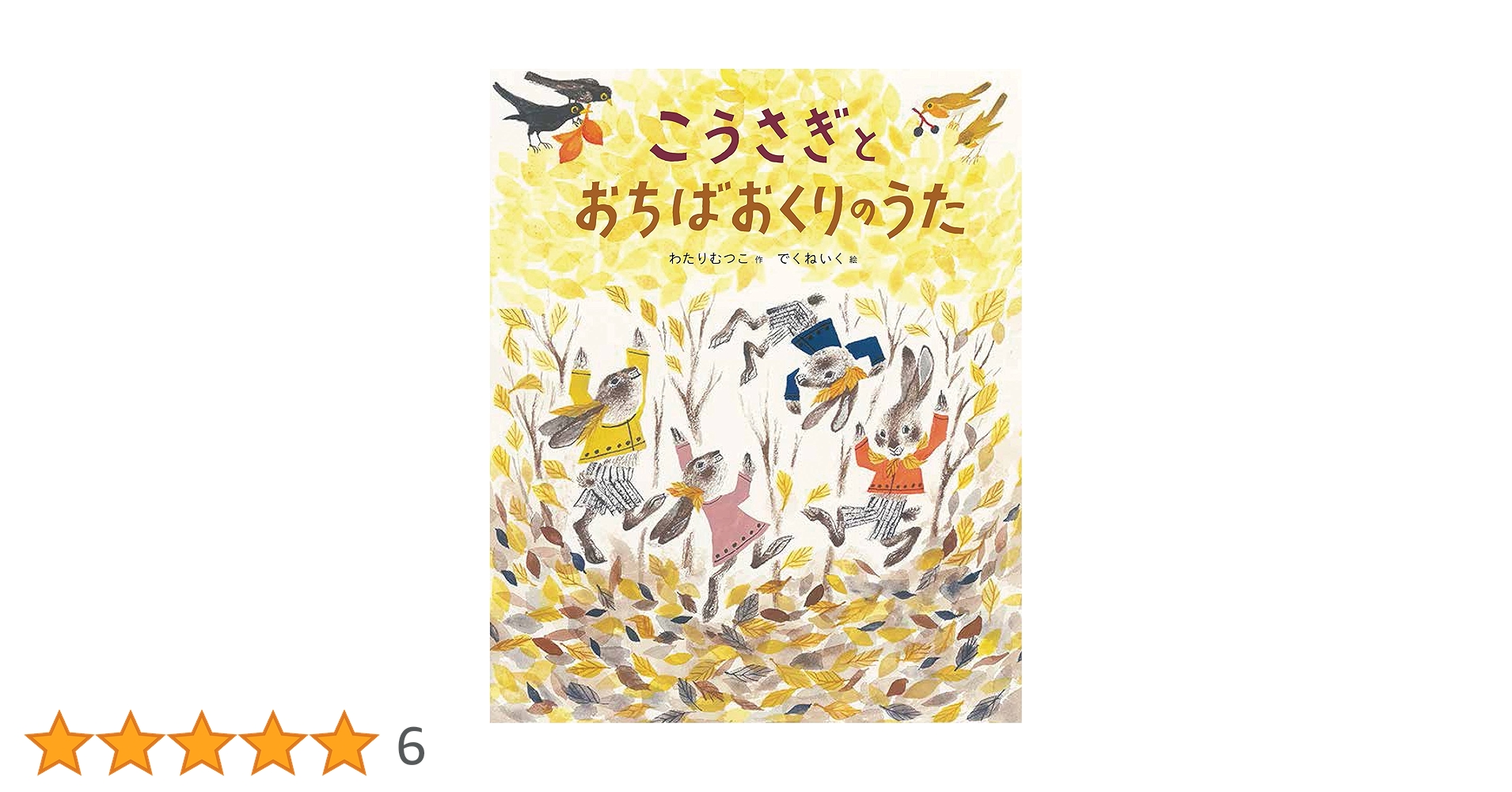 こぎつねのおくりもの / たまおか みちこ、 ごうど やすこ / かもがわ出版 Amazon.co.jp: まんまるおかお (めんこいあかちゃん) : とよた